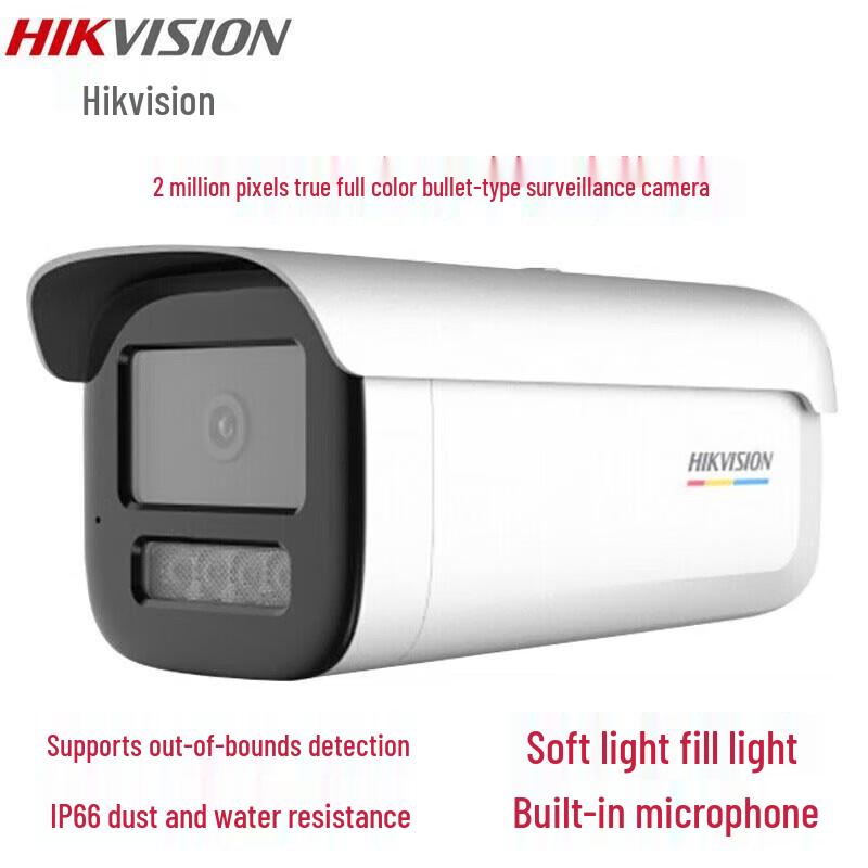 Hikvision 2MP Full-Color POE Outdoor Bullet Camera (CN version)
Hikvision 2MP Full-Color POE Outdoor Bullet Camera (CN version)