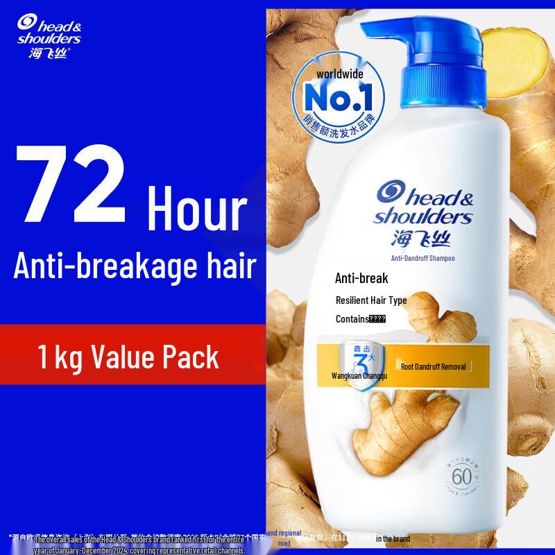 Head & Shoulders Ginger Anti-Dandruff & Anti-Breakage Shampoo
Head & Shoulders Ginger Anti-Dandruff & Anti-Breakage Shampoo