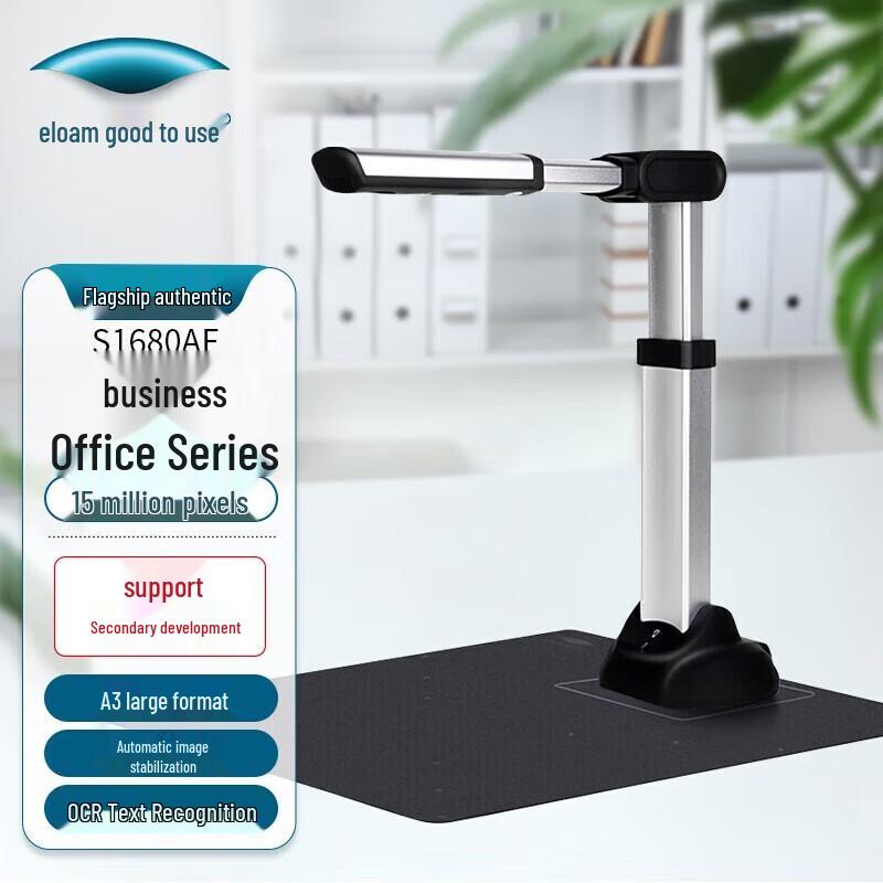 Eloam S1680AF A3 Document Camera Scanner CN plug (adapter included)
Eloam S1680AF A3 Document Camera Scanner CN plug (adapter included)
