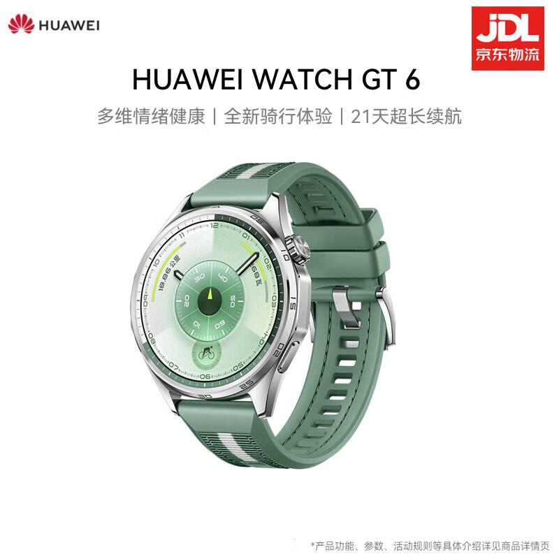 HUAWEI WATCH GT 6 Smartwatch (CN version)
HUAWEI WATCH GT 6 Smartwatch (CN version)