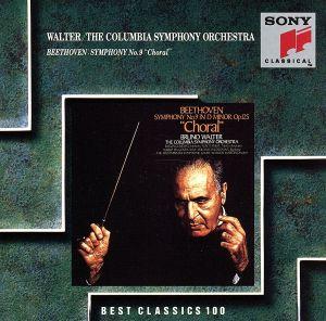 CD COLUMBIA SYMPHONY ORCHESTRA KUNDAR Beethoven Symphony No. 9 in D mino SRCR9254 Japan Classical Used
CD COLUMBIA SYMPHONY ORCHESTRA KUNDAR Beethoven Symphony No. 9 in D mino SRCR9254 Japan Classical Used