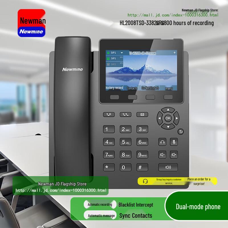 Newmine HL2008TSD Series Automatic Call Recorder Landline Phone (CN version)
Newmine HL2008TSD Series Automatic Call Recorder Landline Phone (CN version)