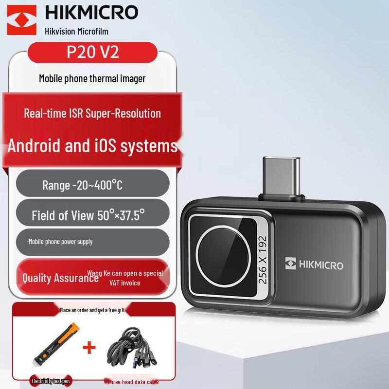 Тепловізор Hikvision P20 V2 для смартфонів, штекер CN (адаптер в комплекті)
Тепловізор Hikvision P20 V2 для смартфонів, штекер CN (адаптер в комплекті)