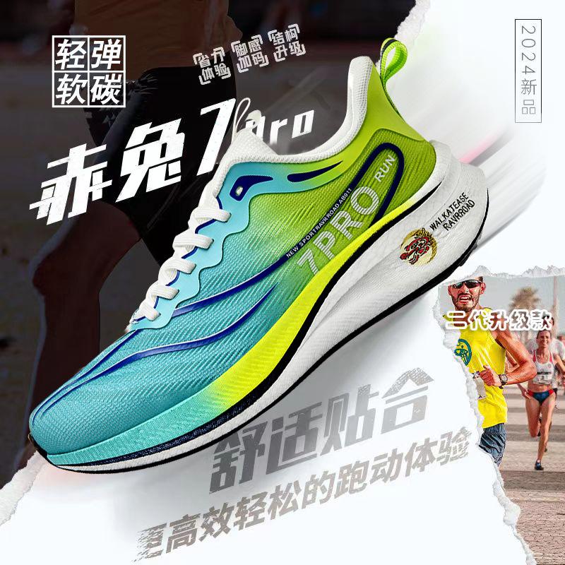 Red Rabbit 7PRO Carbon Board Running Shoes Men s and Women s Summer Breathable Older Children s Professional Racing Sports Shoes Ultra Ligh 45
Red Rabbit 7PRO Carbon Board Running Shoes Men s and Women s Summer Breathable Older Children s Professional Racing Sports Shoes Ultra Ligh 45