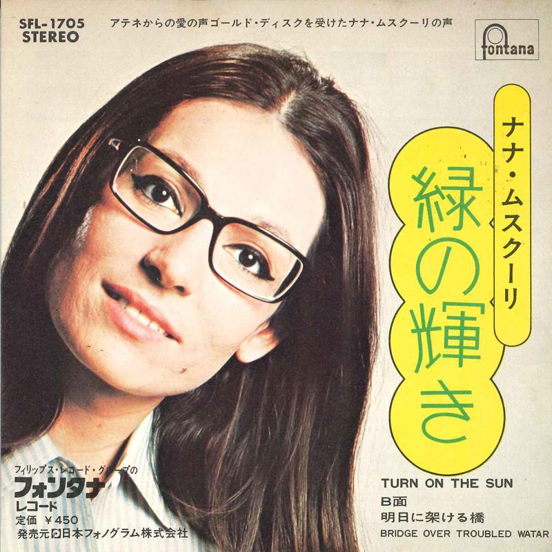 7inch Record NANA MOUSKOURI - Green glow / Bridge over Troubled W SFL1705 FONTANA Japan Pop Used
7inch Record NANA MOUSKOURI - Green glow / Bridge over Troubled W SFL1705 FONTANA Japan Pop Used