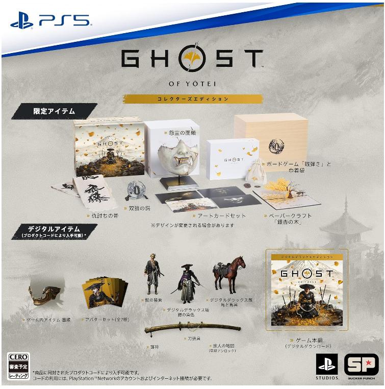 PS5 GHOST OF YOTEI Спеціальне видання Японія НОВИЙ
PS5 GHOST OF YOTEI Спеціальне видання Японія НОВИЙ