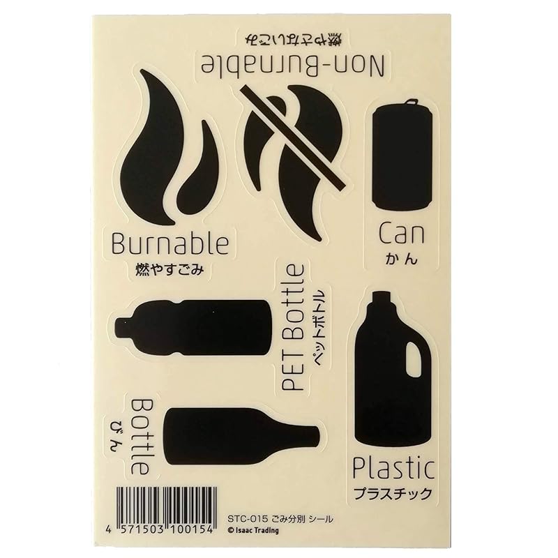 Isaac Trading Garbage separation sticker 6 piece set flammable Nonflammable plastic bottle bottle can Plastic garbage (black)
Isaac Trading Garbage separation sticker 6 piece set flammable Nonflammable plastic bottle bottle can Plastic garbage (black)