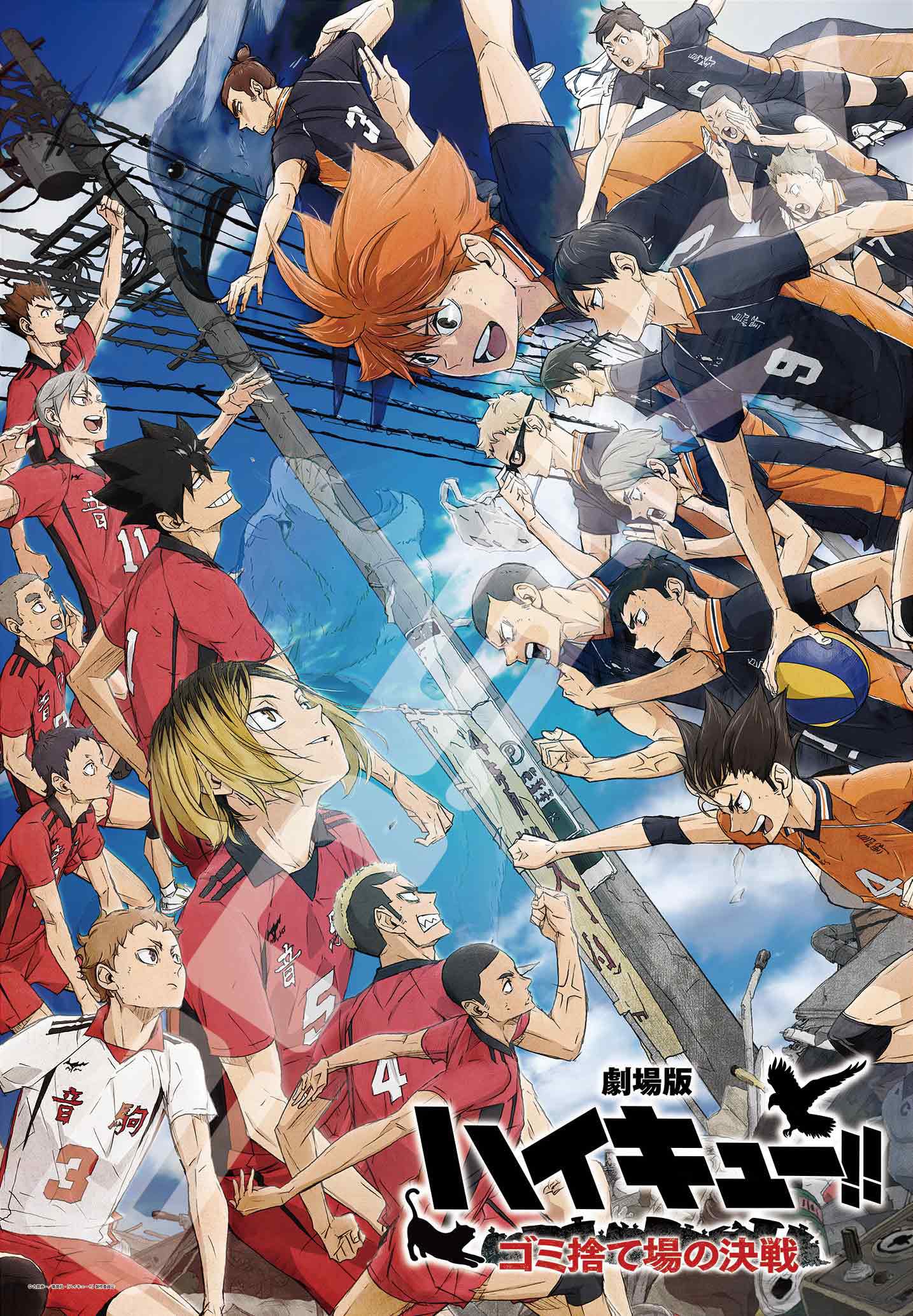 ENSKY Haikyu Битва на свалке Битва на свалке 2 51 пазл 1000 деталей JIGSAW PUZZLE Фильм!! 73,5см 1000Т-518
ENSKY Haikyu Битва на свалке Битва на свалке 2 51 пазл 1000 деталей JIGSAW PUZZLE Фильм!! 73,5см 1000Т-518