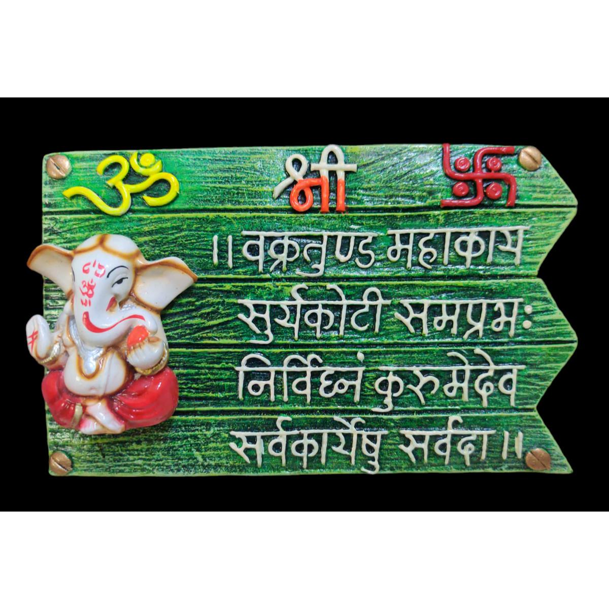@ Vinayak Ganeshji Wall Hanging Plate Vakratund Mahakay Mantra Decor Item MJ-788-60%OFF
@ Vinayak Ganeshji Wall Hanging Plate Vakratund Mahakay Mantra Decor Item MJ-788-60%OFF