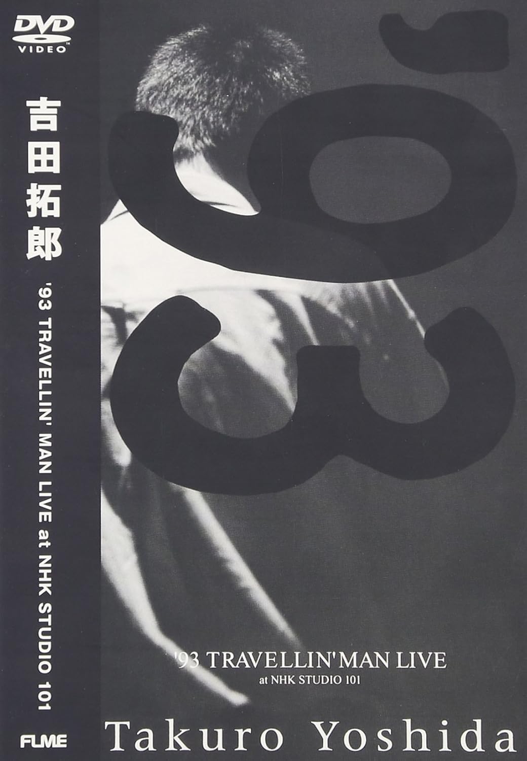 DVD TAKURO YOSHIDA - 93 TRAVELLIN MAN LIVE at NHK STUD FLBF8055 Japan Japanese Pop/Rock Used
DVD TAKURO YOSHIDA - 93 TRAVELLIN MAN LIVE at NHK STUD FLBF8055 Japan Japanese Pop/Rock Used