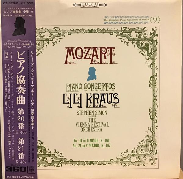 LP Record LILI KRAUS, STEPHEN SIMON. WIENER F - Mozart: Piano Concerto No. 20 In D OS879C CBS 1967 Japan Classical Used
LP Record LILI KRAUS, STEPHEN SIMON. WIENER F - Mozart: Piano Concerto No. 20 In D OS879C CBS 1967 Japan Classical Used