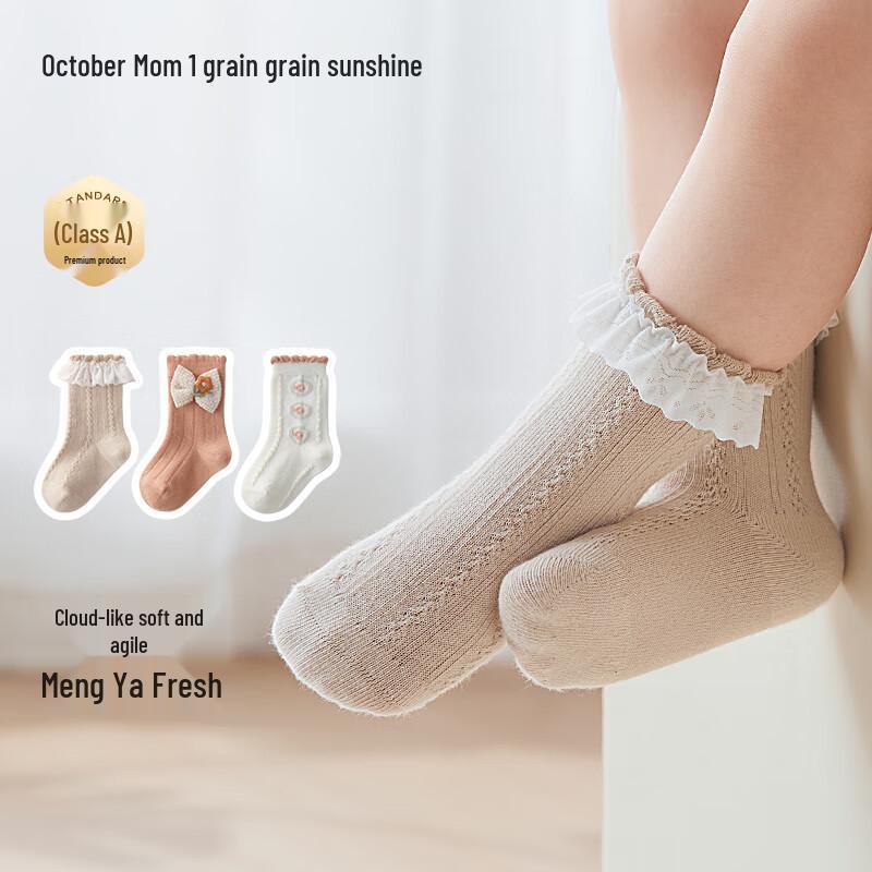 Baby All-Season Mid-Calf Cotton Socks S
Baby All-Season Mid-Calf Cotton Socks S