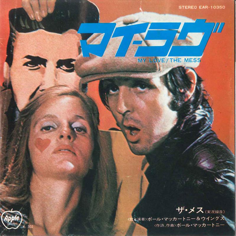 7-дюймовая пластинка PAUL MCCARTNEY & WINGS - My Love / The Mess EAR10350 APPLE 1973 Япония Рок
7-дюймовая пластинка PAUL MCCARTNEY & WINGS - My Love / The Mess EAR10350 APPLE 1973 Япония Рок