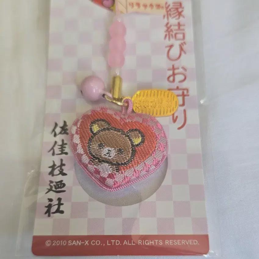 Омамори-сердце Рилаккумы из храма Фукуи, запечатанный
Омамори-сердце Рилаккумы из храма Фукуи, запечатанный