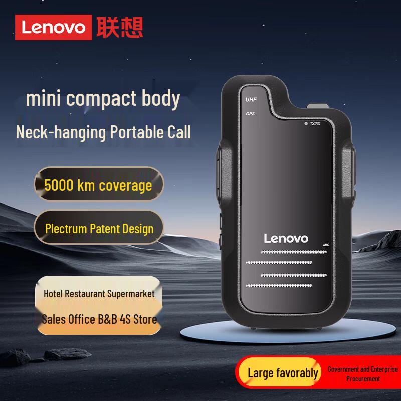 Lenovo Professional Two-Way Radios (CN version)
Lenovo Professional Two-Way Radios (CN version)