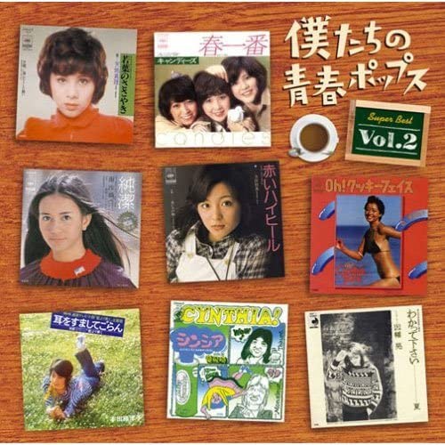 CD OMNIBUS, BILLY BANG BANG, TOKIKO KA - Наша Юность Поп-музыка ТОМ.2 Супер Лучшее DQC Япония ObiMusic Другие Б/У
CD OMNIBUS, BILLY BANG BANG, TOKIKO KA - Наша Юность Поп-музыка ТОМ.2 Супер Лучшее DQC Япония ObiMusic Другие Б/У
