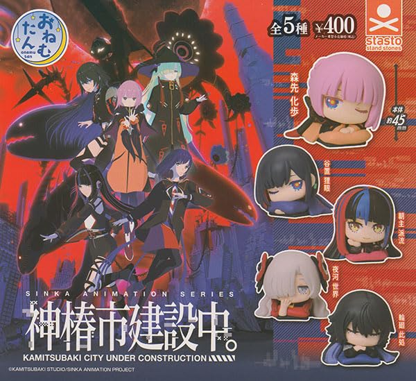 Onemutan Kamitsubaki City under construction. Set of 5
Onemutan Kamitsubaki City under construction. Set of 5