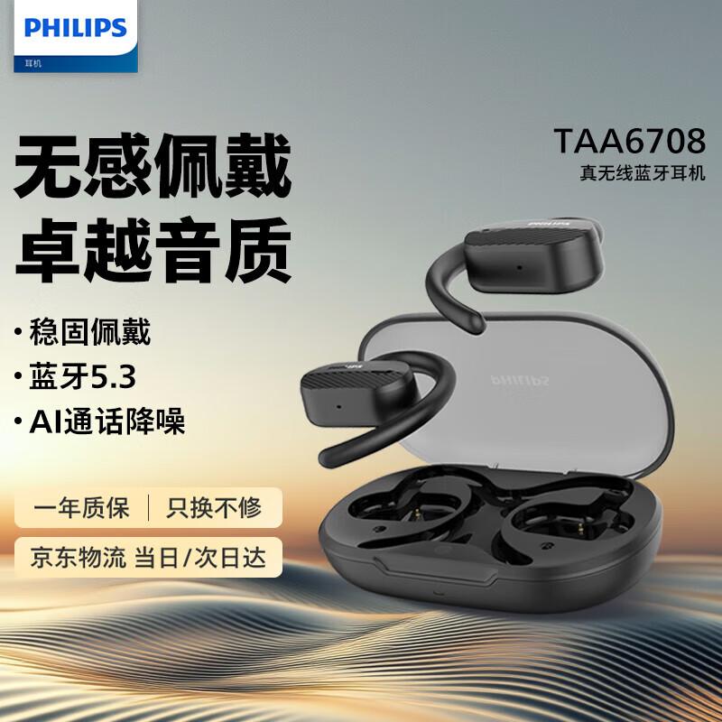 Philips TAA6708 Open-Ear Bone Conduction Sport Headphones
Philips TAA6708 Open-Ear Bone Conduction Sport Headphones