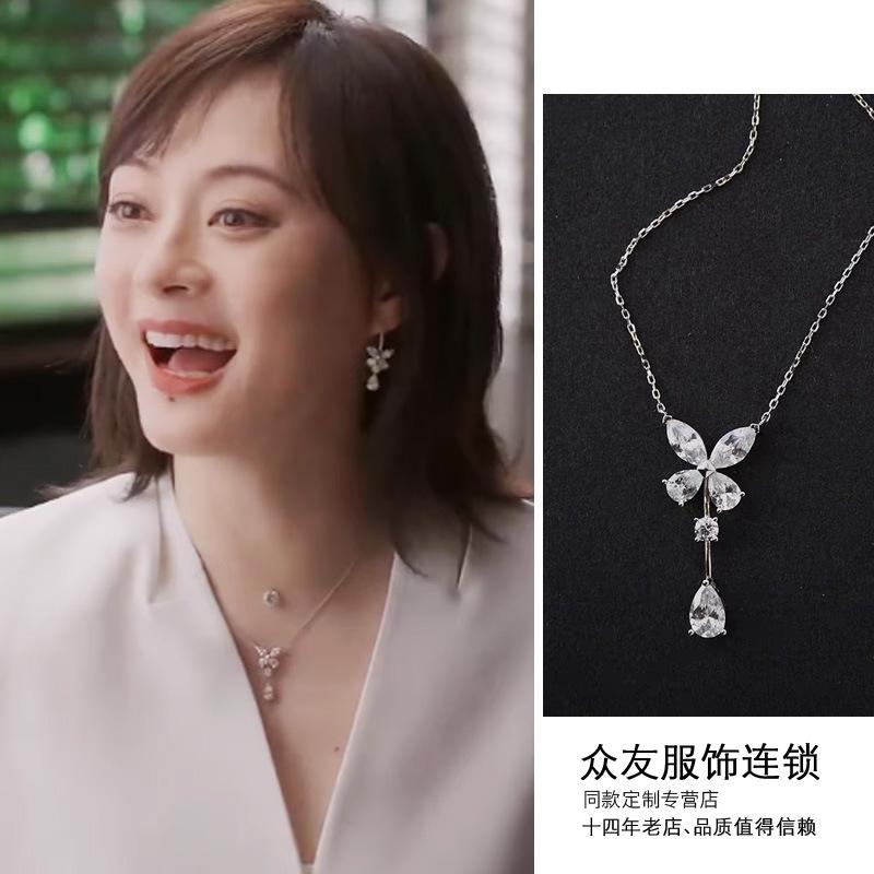Zircon bow water drop pendant necklace light luxury high sense exquisite niche versatile high sense fashion accessories women
Zircon bow water drop pendant necklace light luxury high sense exquisite niche versatile high sense fashion accessories women
