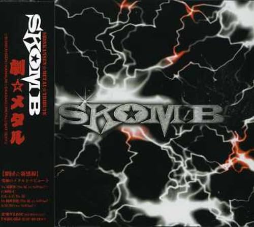CD SKOMB HIDENORI INOUE HISASHI INOU Geki metalSHINKANSEN METAL T DDCB8001 Japan Japanese PopRock Used
CD SKOMB HIDENORI INOUE HISASHI INOU Geki metalSHINKANSEN METAL T DDCB8001 Japan Japanese PopRock Used