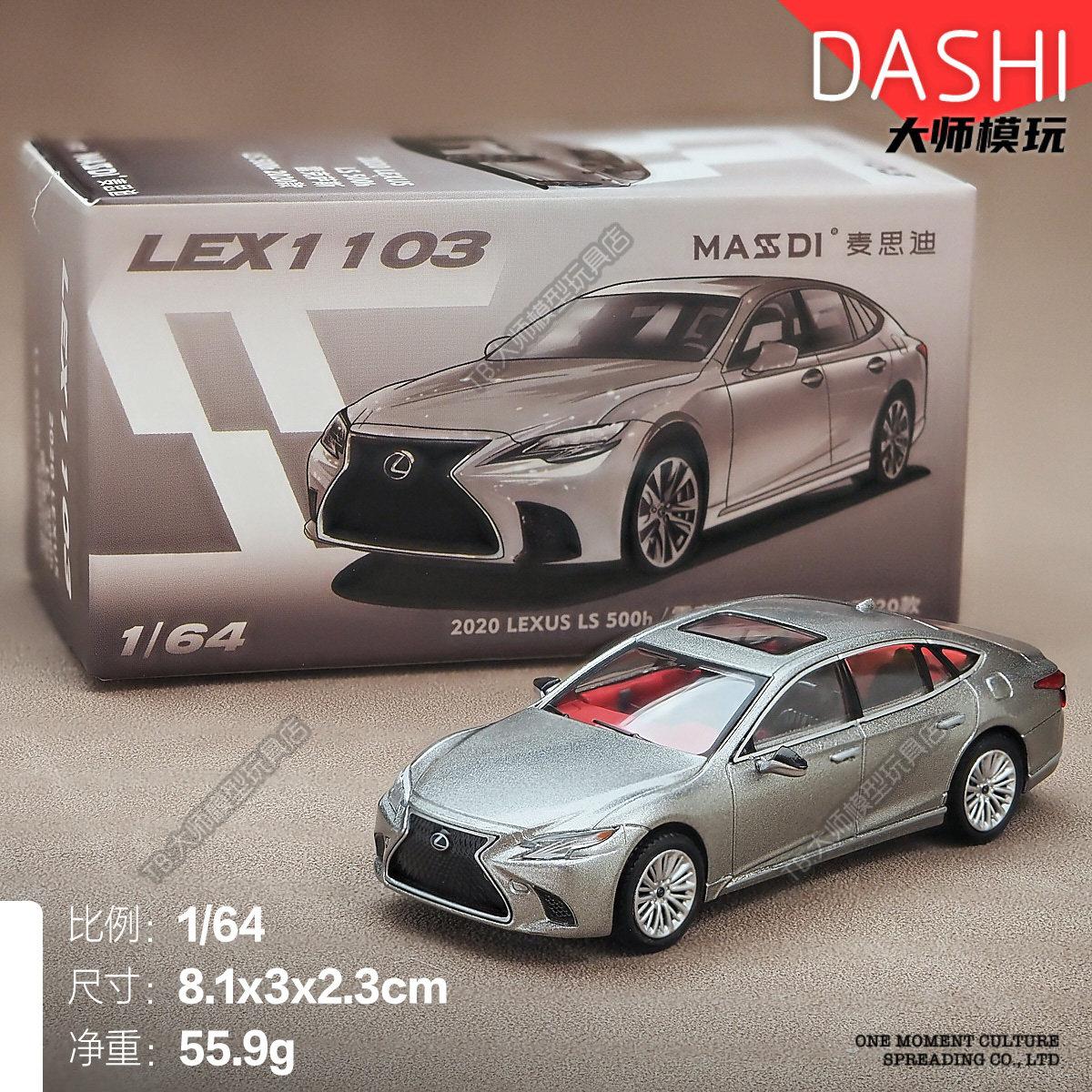 MASDI 1/64 Lexus LC500h Sport Edition Simulation Static Alloy Car Model, Boys Holiday Gift Toy Collection Decoration Item.
MASDI 1/64 Lexus LC500h Sport Edition Simulation Static Alloy Car Model, Boys Holiday Gift Toy Collection Decoration Item.
