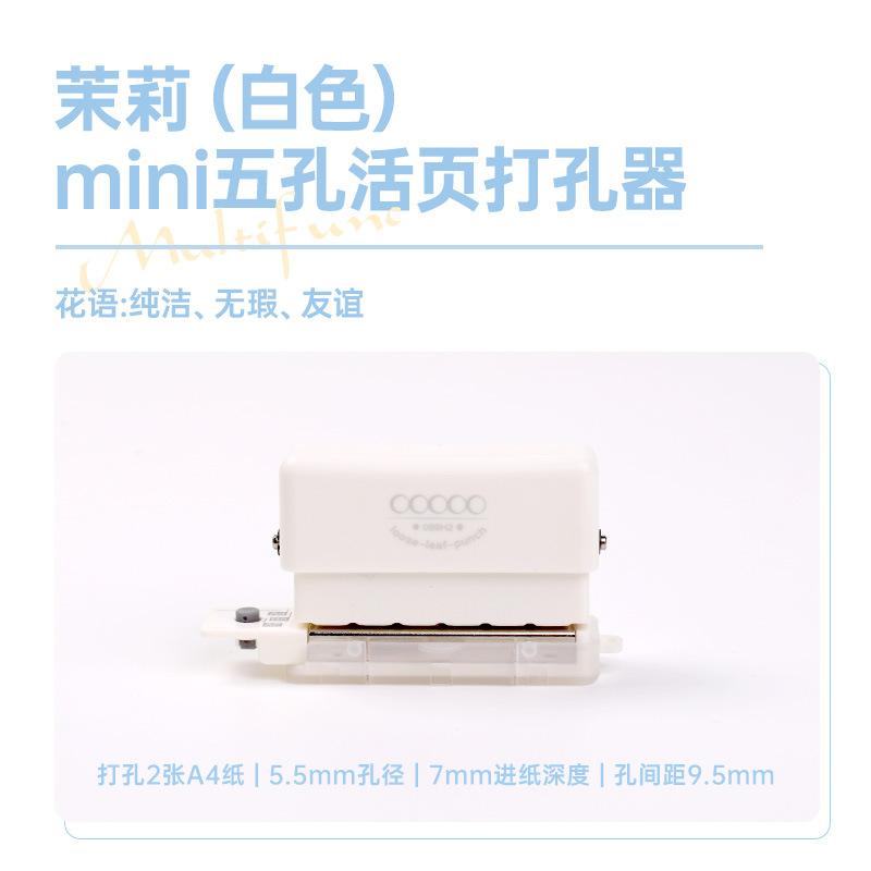 Multi Hole Student Office Specific Loose Leaf Punching and Binding Book, Mini Five Hole Punching Machine
Multi Hole Student Office Specific Loose Leaf Punching and Binding Book, Mini Five Hole Punching Machine