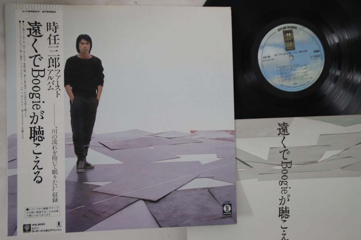 LP Record SABURO TOKITO - Toku De boogie ga Kikoeru L12520Y ASYLUM 1981 Japan Obi Japanese Pop/Rock Used
LP Record SABURO TOKITO - Toku De boogie ga Kikoeru L12520Y ASYLUM 1981 Japan Obi Japanese Pop/Rock Used