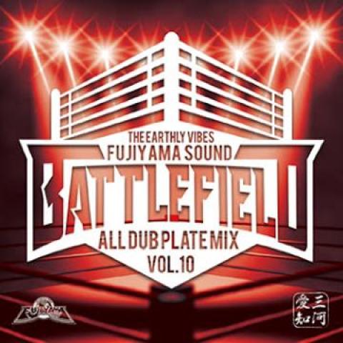 Mix CD FUJIYAMA Battle Field All Dub Plate Mix Vol FYCD007 Castle Town Ent 2018 Japan Japanese Club Dance
Mix CD FUJIYAMA Battle Field All Dub Plate Mix Vol FYCD007 Castle Town Ent 2018 Japan Japanese Club Dance