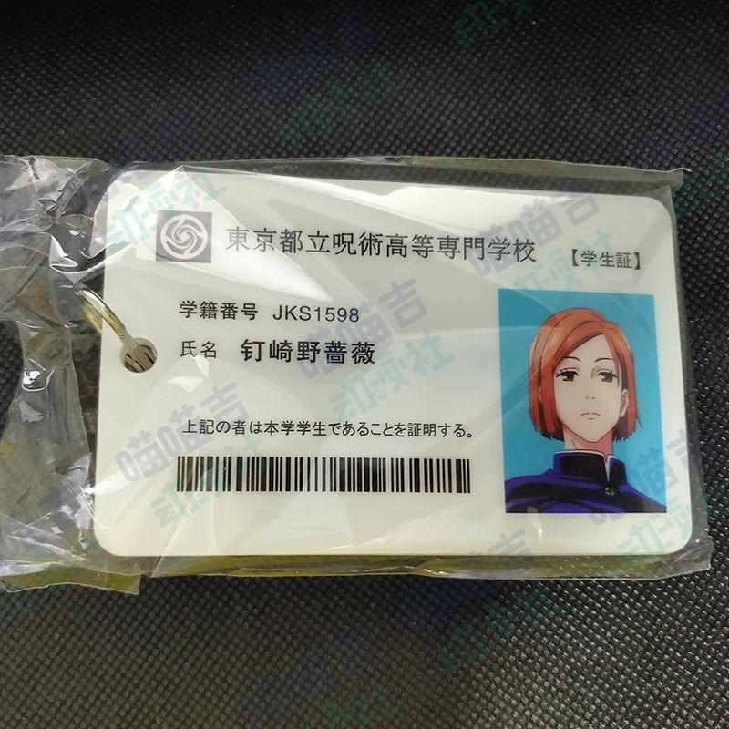 Student Id Card Jujutsu Kaisen Itadori Yuji Satoru Gojo Kugisaki Nobara Action Figures
Student Id Card Jujutsu Kaisen Itadori Yuji Satoru Gojo Kugisaki Nobara Action Figures