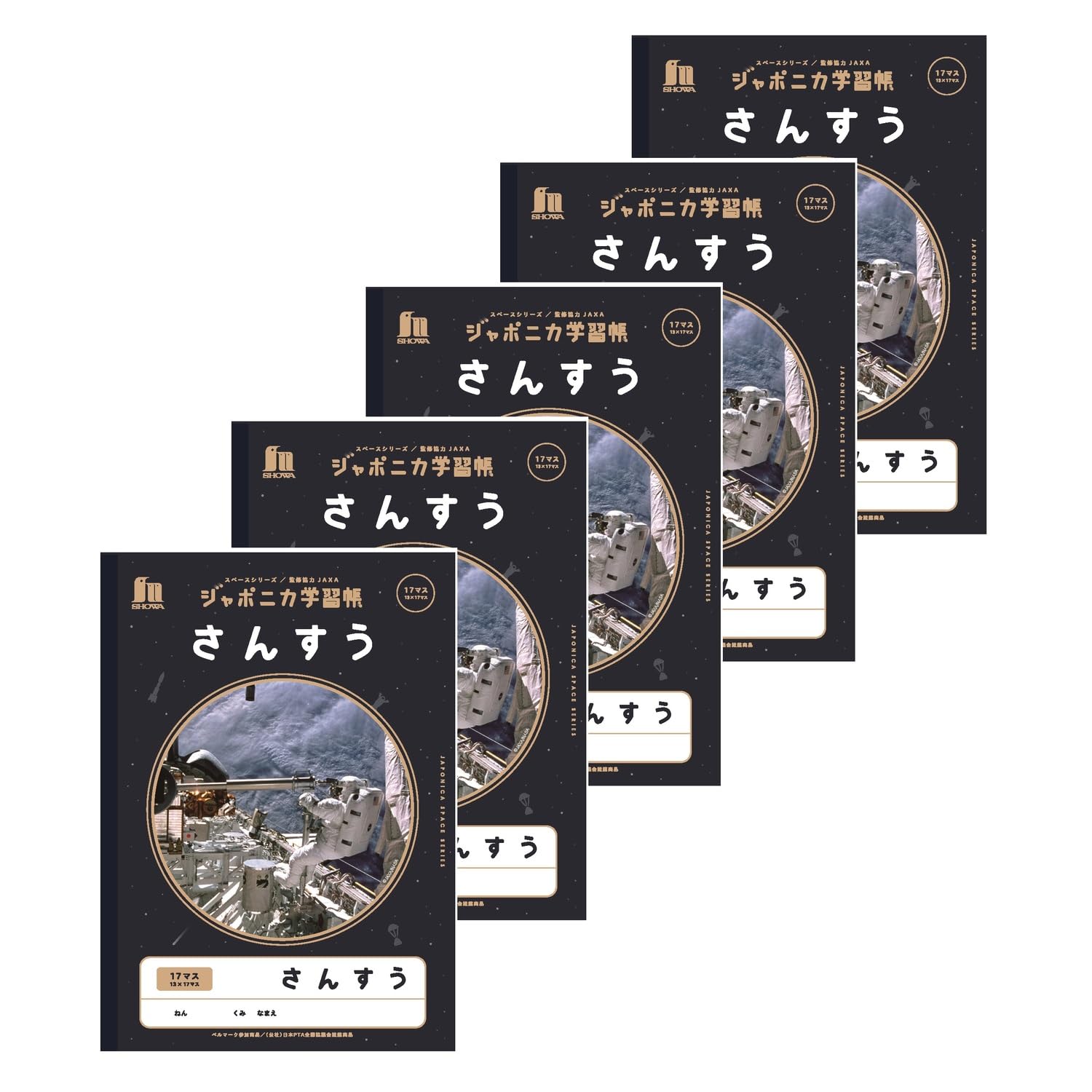 Showa Note Japonica Study Space JAXA Под контролем Космос B5 17 Тетрадь, Издание, Серия, Размер, Математика, Клетки, 13x17, Набор из 5 штук, JXL-2-25