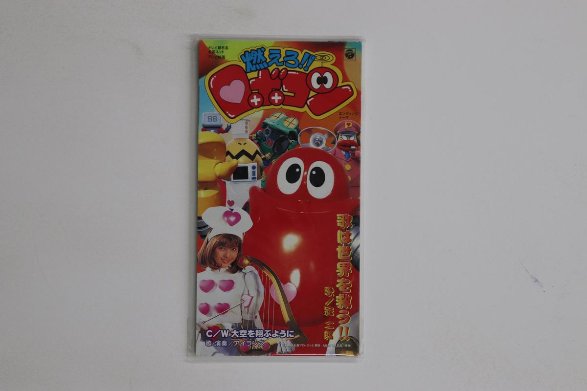 CD SPECIAL EFFECTS, MOERO!! ROBOCON, K - Uta ha sekai wo sukuu!! / Ozora wo CODC1700 COLUMBIA 1999 Japan Japanese Soundtracks Used
CD SPECIAL EFFECTS, MOERO!! ROBOCON, K - Uta ha sekai wo sukuu!! / Ozora wo CODC1700 COLUMBIA 1999 Japan Japanese Soundtracks Used