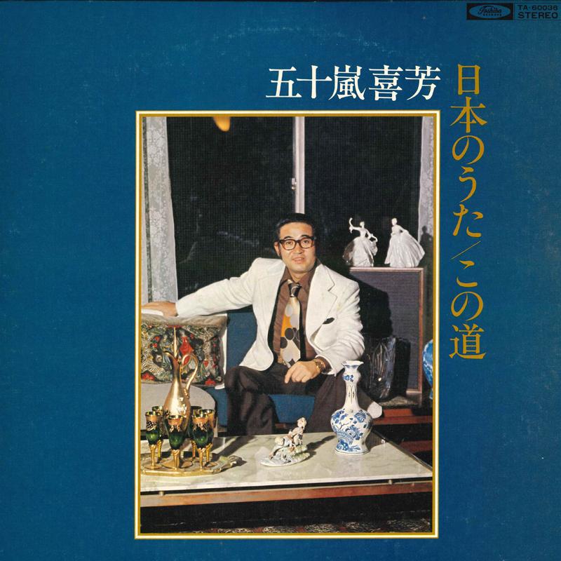 LP Record KIYOSHI IGARASHI, KOHEI KAWAGUCHI - Japanese Lyric Songs TA60036 TOSHIBA Japan Classical Used
LP Record KIYOSHI IGARASHI, KOHEI KAWAGUCHI - Japanese Lyric Songs TA60036 TOSHIBA Japan Classical Used