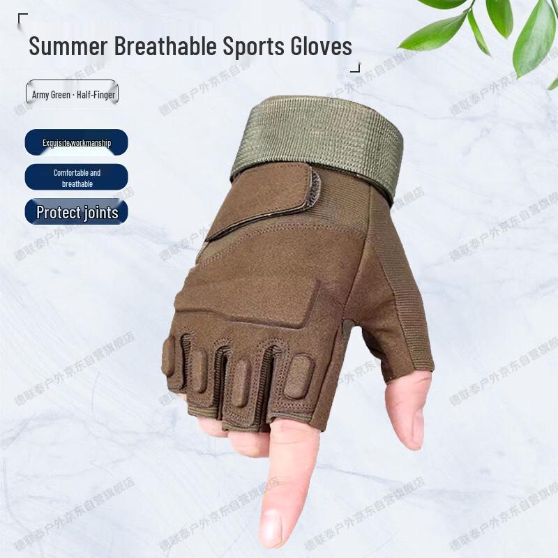 Half-Finger Tactical Outdoor Gloves
Half-Finger Tactical Outdoor Gloves