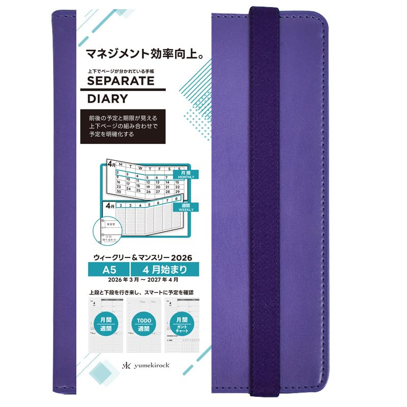 Separate Diary 2026 A5 Weekly & Monthly with Elastic Band Cover Blueberry Schedule Book Vertical Weekly Ito Techo 4W-A5-leplus-Bb голубика
Separate Diary 2026 A5 Weekly & Monthly with Elastic Band Cover Blueberry Schedule Book Vertical Weekly Ito Techo 4W-A5-leplus-Bb голубика