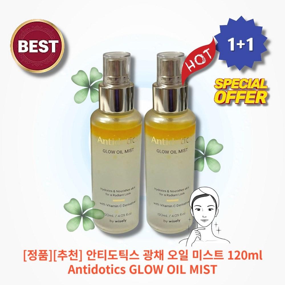Антидоты GLOW OILMIST быстрое высыхание Улучшение отбеливания Эластичность кожи, 120 мл, 2 шт.
Антидоты GLOW OILMIST быстрое высыхание Улучшение отбеливания Эластичность кожи, 120 мл, 2 шт.