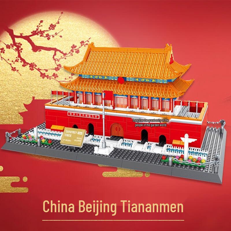 Tiananmen Building Block Model
Tiananmen Building Block Model