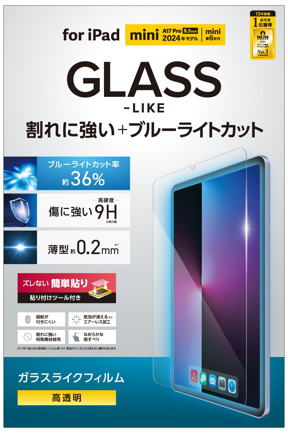 ELECOM iPad mini7 Pro mini6 6th generation film 9H blue light cut treatment (A17 2024) glass-like anti-fingerprint TB-A24SFLGLUBBL чистый
ELECOM iPad mini7 Pro mini6 6th generation film 9H blue light cut treatment (A17 2024) glass-like anti-fingerprint TB-A24SFLGLUBBL чистый