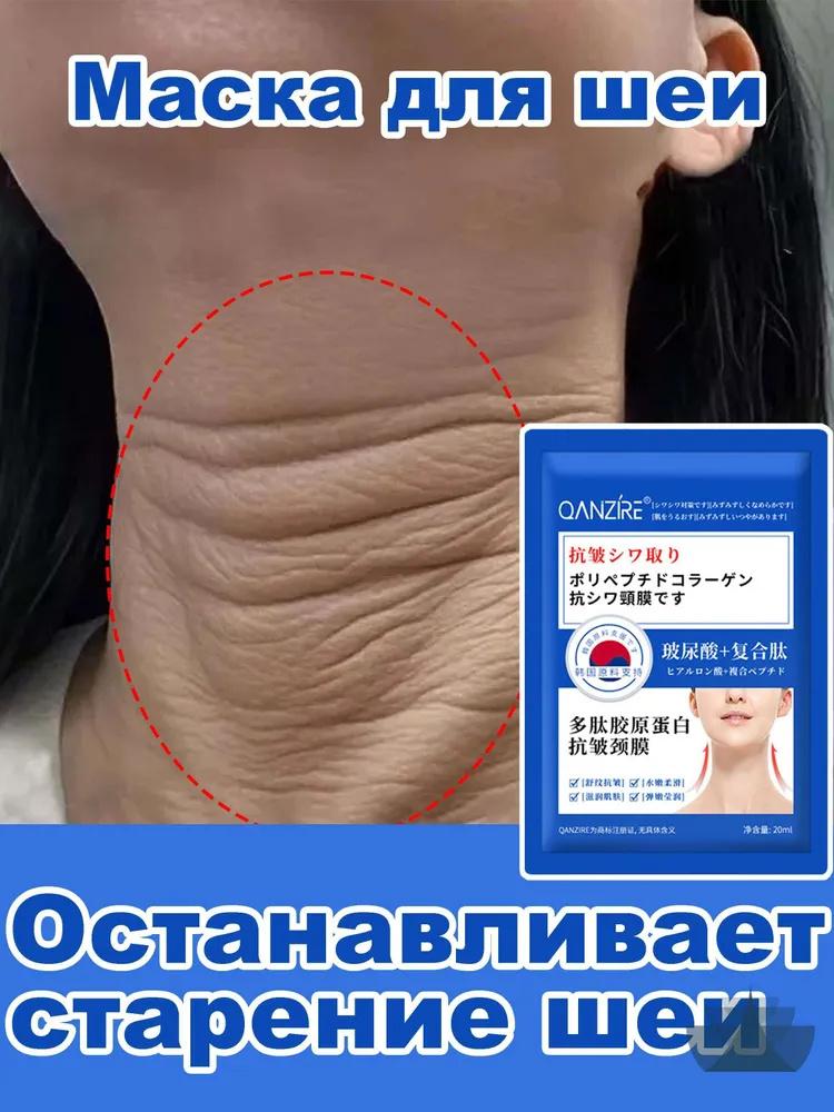 Peptide Collagen -wrinkle Neck Mask, Lifting Neck Care, Lightening Neck Lines, Boseimei Neck Cream 20ml One Size синій
Peptide Collagen -wrinkle Neck Mask, Lifting Neck Care, Lightening Neck Lines, Boseimei Neck Cream 20ml One Size синій