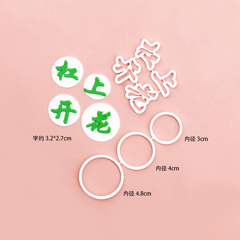 Baking DIY Set Dert Decoration Walking Rabbit Bar on Flowering Cake Top Mold PLA Material for Baking Accories
Baking DIY Set Dert Decoration Walking Rabbit Bar on Flowering Cake Top Mold PLA Material for Baking Accories