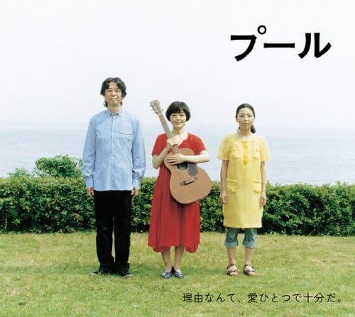 CD САУНДТРЕК, ЮХО САНО, САТОМИ КОБАЯ - Pool Оригинальный саунд-альбом VPCD81643 Япония ОбиЯпонские саундтреки Б/У
CD САУНДТРЕК, ЮХО САНО, САТОМИ КОБАЯ - Pool Оригинальный саунд-альбом VPCD81643 Япония ОбиЯпонские саундтреки Б/У