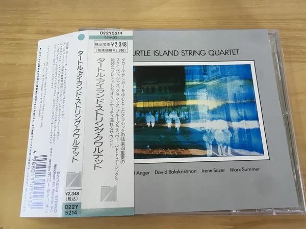 CD TURTLE ISLAND STRING QUARTET - Turtle Island String Quartet D22Y5214 Windham Hill Re 1988 US Джаз Б/У
CD TURTLE ISLAND STRING QUARTET - Turtle Island String Quartet D22Y5214 Windham Hill Re 1988 US Джаз Б/У