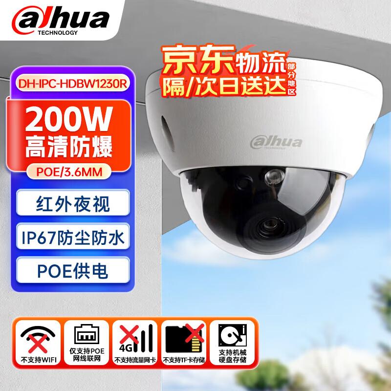Dahua DH-IPC-HDBW1230R 2MP IR Explosion-Proof Dome Camera CN plug (adapter included)
Dahua DH-IPC-HDBW1230R 2MP IR Explosion-Proof Dome Camera CN plug (adapter included)