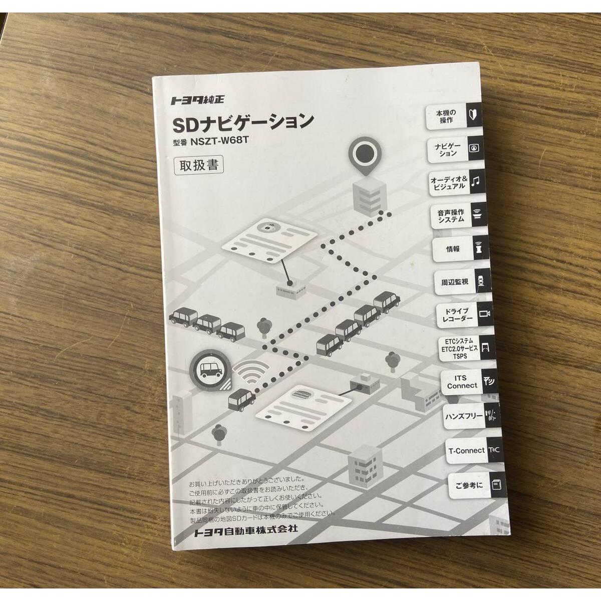 Free Shipping Toyota Genuine SD Navigation NSZT-W68T Instruction Manual #Instruction Manual Car Navigation Instruction Manual
Free Shipping Toyota Genuine SD Navigation NSZT-W68T Instruction Manual #Instruction Manual Car Navigation Instruction Manual