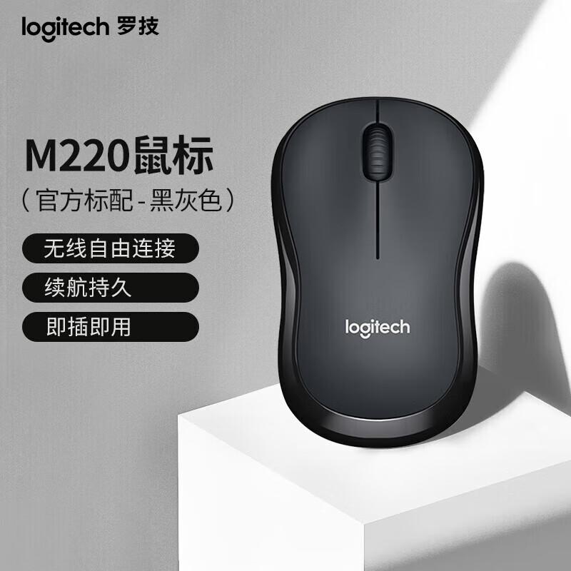 Logitech M220 Silent Wireless Mouse
Logitech M220 Silent Wireless Mouse