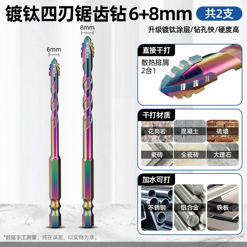 6-12mm Four-edge Serrated Drill Bit Set for Glass Tile Concrete Metal Ceramic Woodworking
6-12mm Four-edge Serrated Drill Bit Set for Glass Tile Concrete Metal Ceramic Woodworking