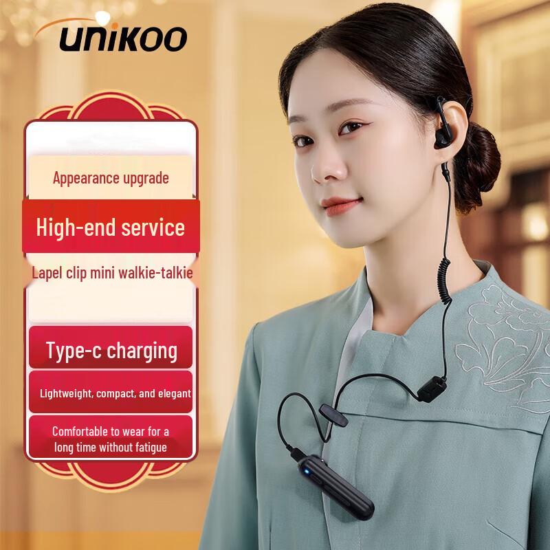UNIKOO MAXw3 Upgrade Mini Wireless Bluetooth Walkie-Talkie (Two-Pack) (CN version)
UNIKOO MAXw3 Upgrade Mini Wireless Bluetooth Walkie-Talkie (Two-Pack) (CN version)