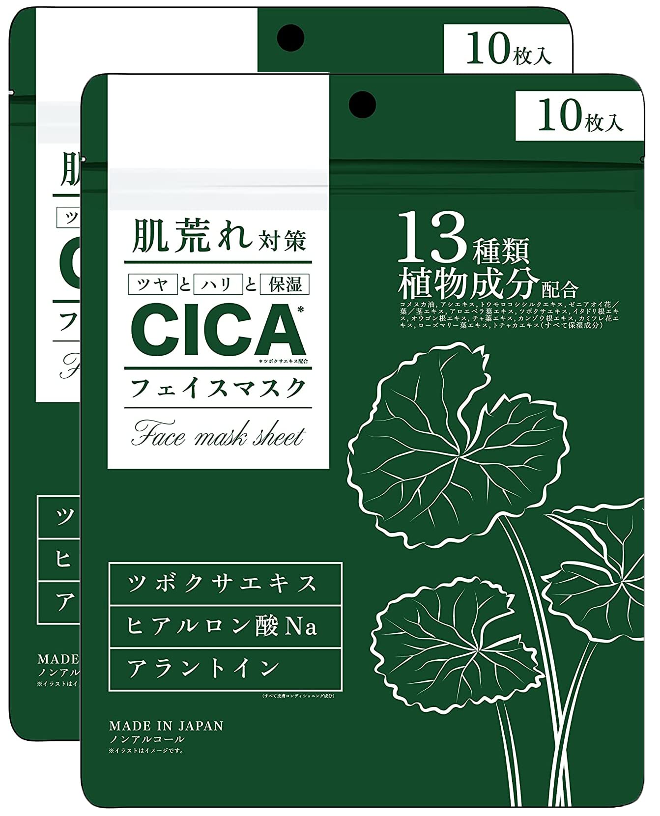 CICA Shika Sheets Firm and 10 Pieces x 2 Centella Centella Sodium 13 Types of Plant Made in Japan Mask, Anti-Rough Skin, Shiny, Moisturizing, Bags,
CICA Shika Sheets Firm and 10 Pieces x 2 Centella Centella Sodium 13 Types of Plant Made in Japan Mask, Anti-Rough Skin, Shiny, Moisturizing, Bags,