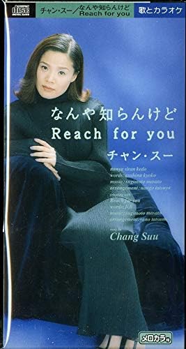 CD SU CHANG, KYOKO ASAHINA, JIJI, TATS - I don t know what it is TEDA10444 Japan Music Others Used
CD SU CHANG, KYOKO ASAHINA, JIJI, TATS - I don t know what it is TEDA10444 Japan Music Others Used