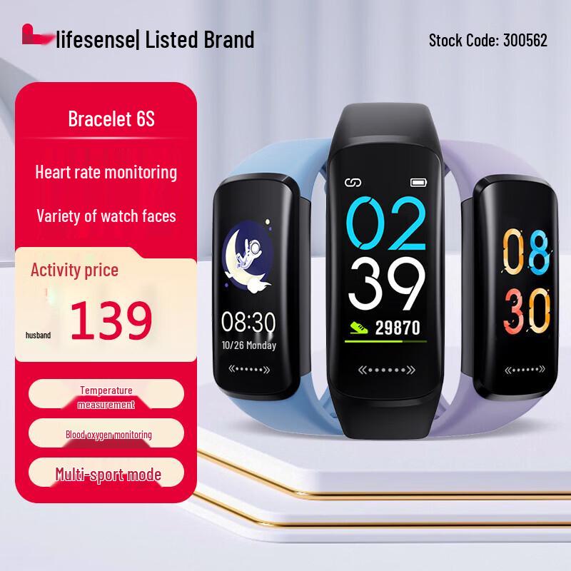 Умный спортивный браслет Lifesense 6S с монитором SpO2 и ЧСС (Китайская версия)
Умный спортивный браслет Lifesense 6S с монитором SpO2 и ЧСС (Китайская версия)