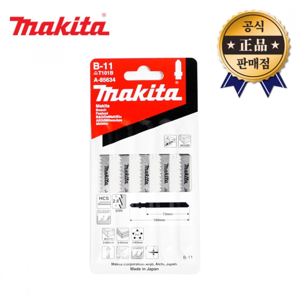 Полотно для лобзика Makida B 11 A 85634 5 шт. T101B Пильное полотно для прямой резки по дереву
Полотно для лобзика Makida B 11 A 85634 5 шт. T101B Пильное полотно для прямой резки по дереву